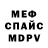 Альфа ПВП крисы CK vlad bvzh