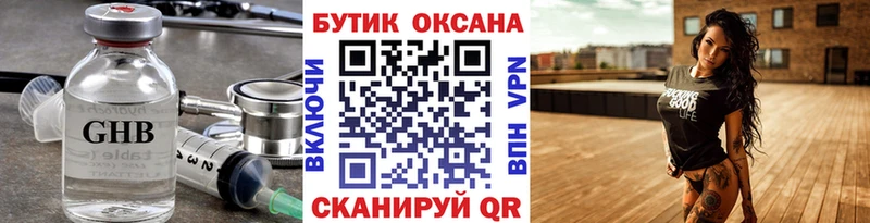 Бутират буратино  Нариманов 