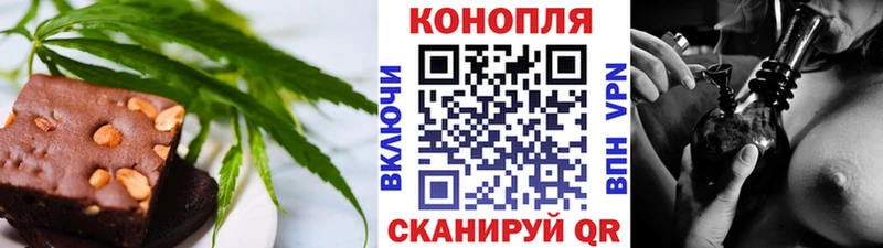 Еда ТГК марихуана  Нариманов 