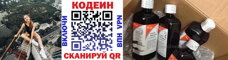 Codein Purple Drank  где продают   Нариманов 