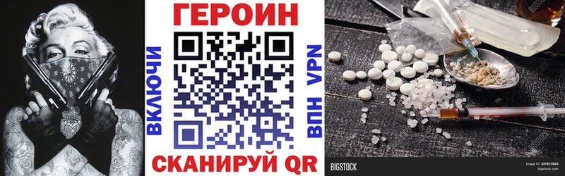 Героин гречка  Нариманов 